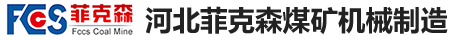 吉林省佳鴻機械設備制造有限公司